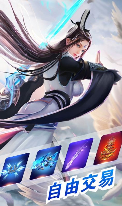 新诛仙之穿越时空手游官方正版  v2.70图2