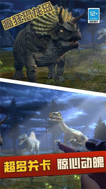 疯狂恐龙岛中文版最新版图1