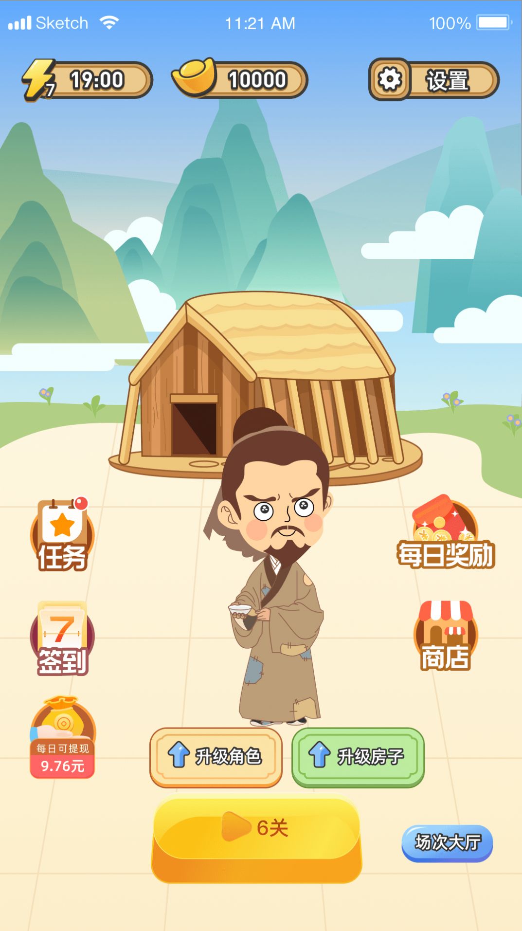 拼图发家记游戏官方红包版  v1.0.0图1