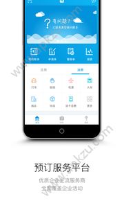 汇联易官网安卓版app下载  v2.19.1图4