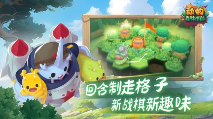 动物：森林法则图2