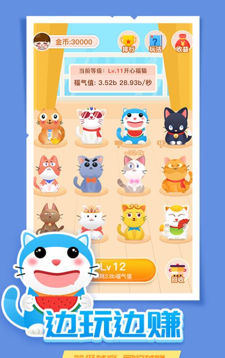 生财喵app官方软件下载  v1.0图1