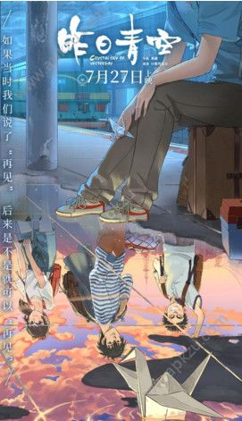 昨日青空免费版图2