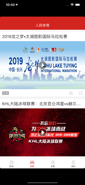 广西首届线上亲子运动会报名入口图3