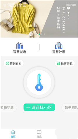 智优社区图3