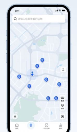 驿联智行app正式版  v1.6.5图3