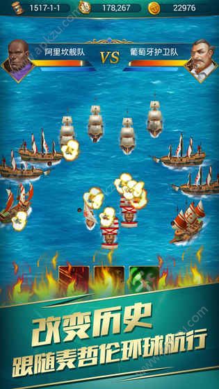 航海日记手游官网图4