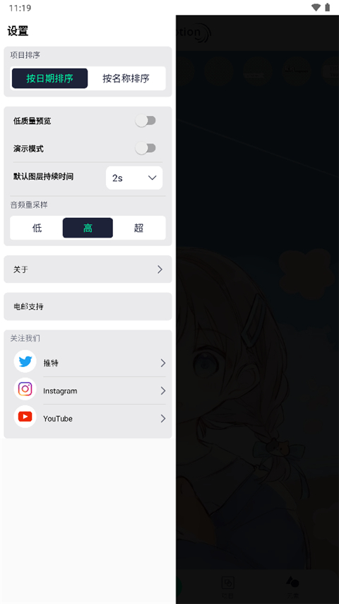 alightmotion秋风版图4