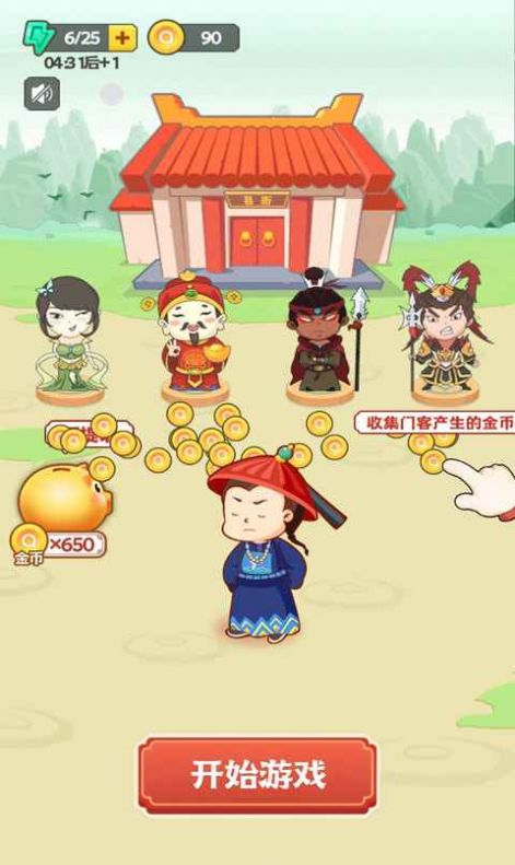 成语江湖红包版图2