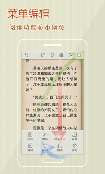 iBook阅读星官网版图4