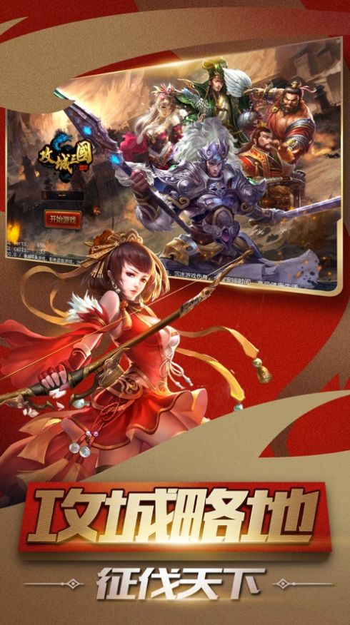 将谋三国志争霸手游图5