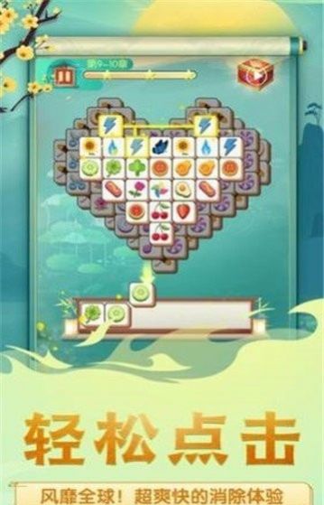 奇怪的消除大挑战游戏安卓手机版  v1.0图1