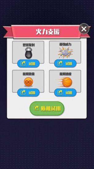 超级弹力球红包版图2