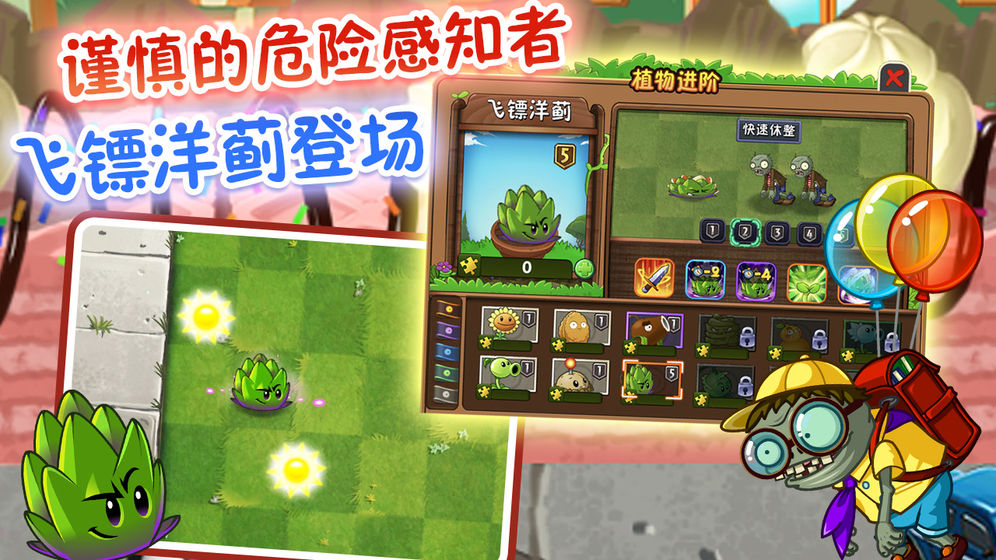 植物大战僵尸2新世界罗马时代安卓版全5阶植物  v2.8.9图3