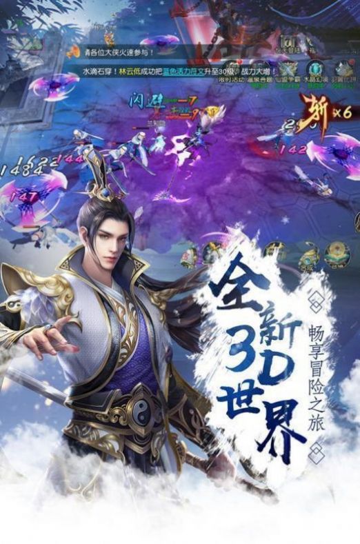 仙凡热血传奇手游官方正版  v1.0图1