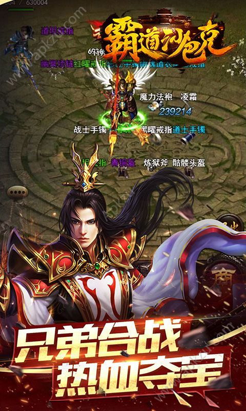 霸道沙巴克飞升版官网图1