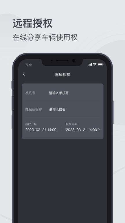 MZD数字钥匙手机控车软件 图2