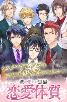 恋爱体质少女爱情中文汉化版 v1.5.2图1