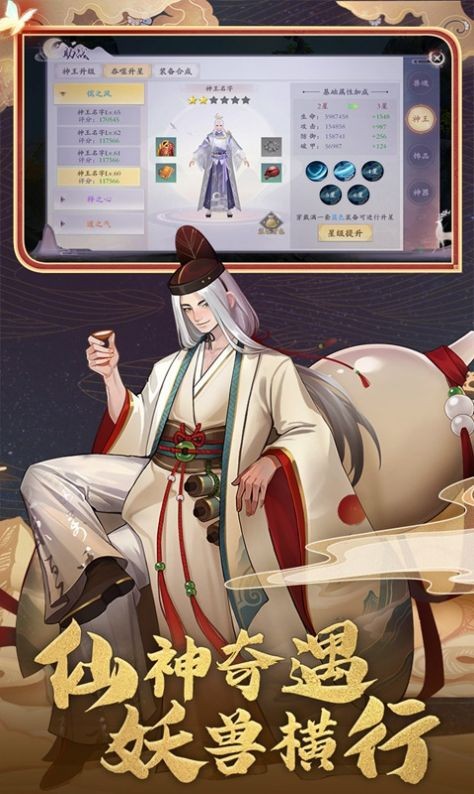 黑神话九尾手游图3