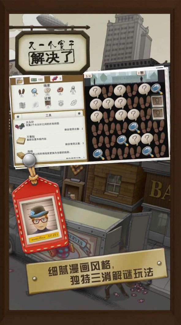 是与不是游戏题目和答案完整版  v1.0图3