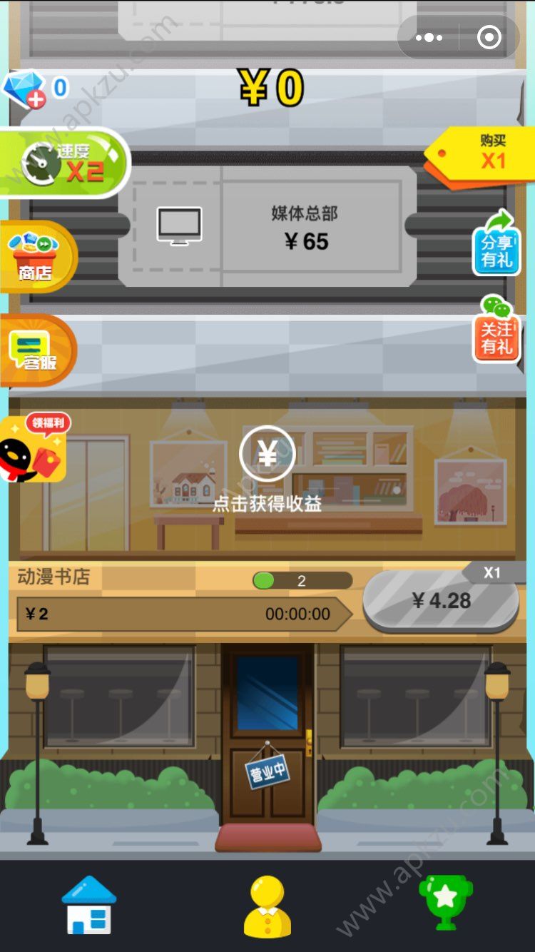 微信全民当首富金币安卓版  v1.0图2