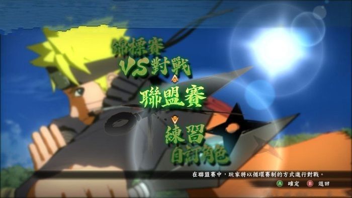 火影忍者究极风暴4下载手机中文版图片1