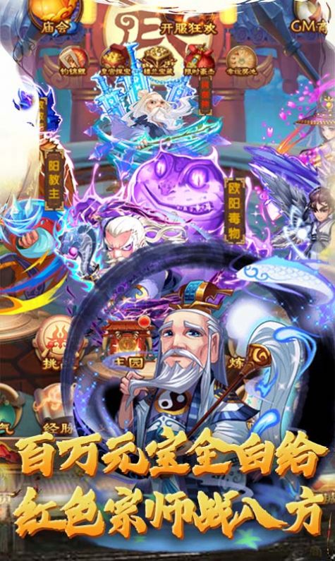 元气江湖杀官方图3