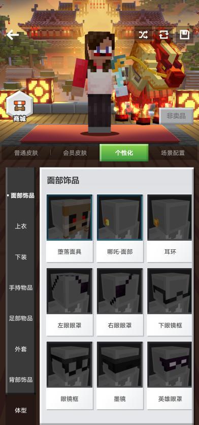 我的世界世代更新版本官网最新版  v2.1.10.164788图4