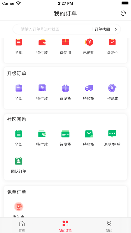 选宝乐app图3