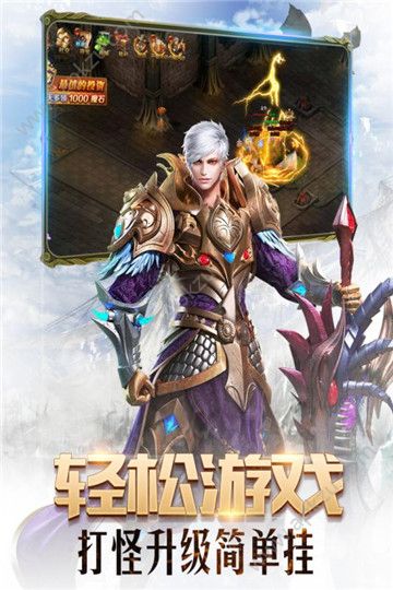 魔域神曲手游图1