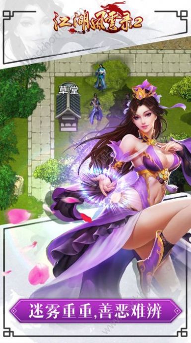 新江湖风云录手游官方正版  v2.052图1