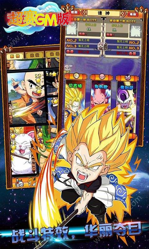 超赛GM版图5