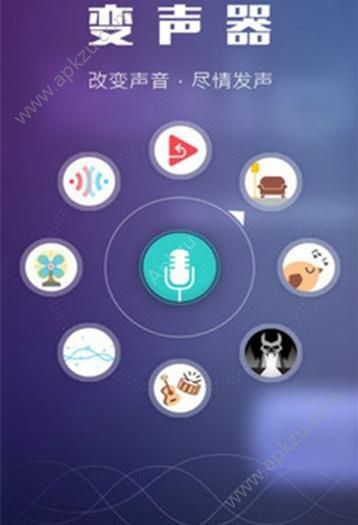 CF吃鸡变声器app手机助手最新版下载  v10.1图1