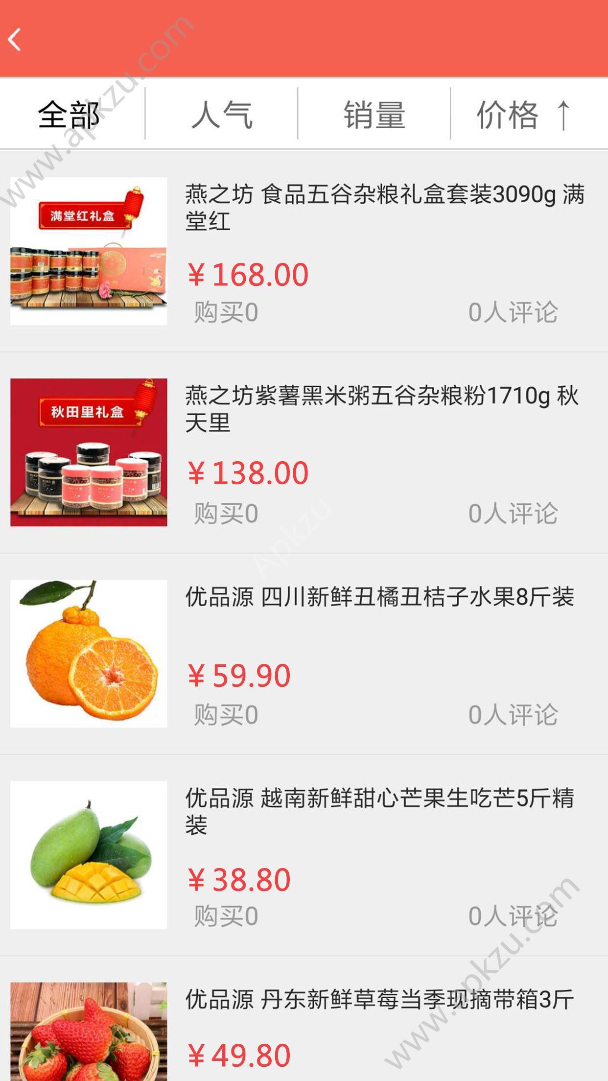 华亚优品app图3