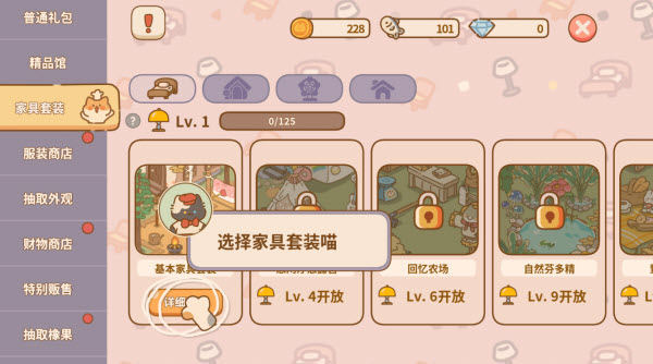 喵喵食谱日记中文版图1