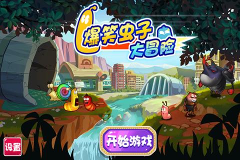 爆笑虫子之冒险岛完整版图1