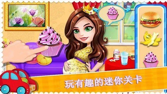 怀孕公主生宝宝安卓版下载  v7.1.6图3