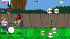 戴夫大战僵尸图3