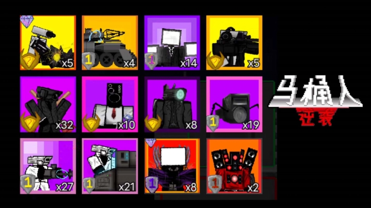 监控人塔防最新版图3