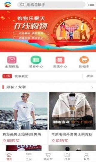 前智购物平台app最新版本下载  v1.0.6图4