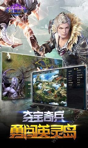 新神曲手游官网图4