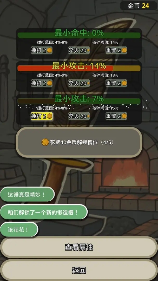 战士和吟游诗人图2