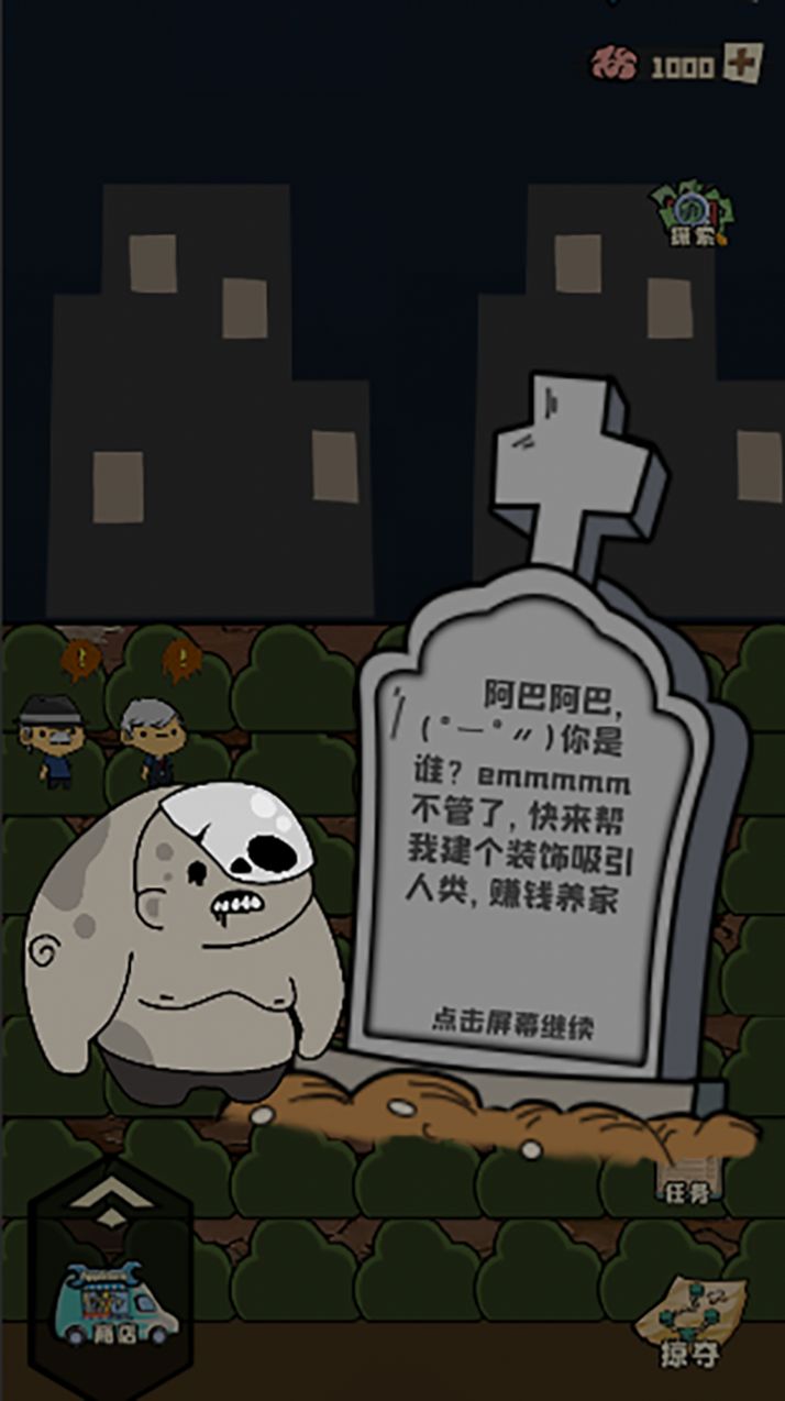 丧尸小镇游戏官方安卓版  v1.0图4