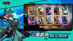 镇魂街武神躯无限抽卡图2