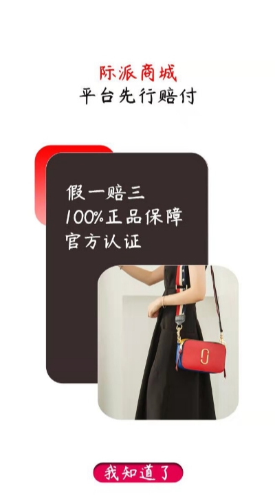 既派app最新版  v1.0.0图1