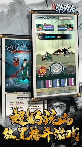 我爱学功夫兑换码最新版 v1.0图2