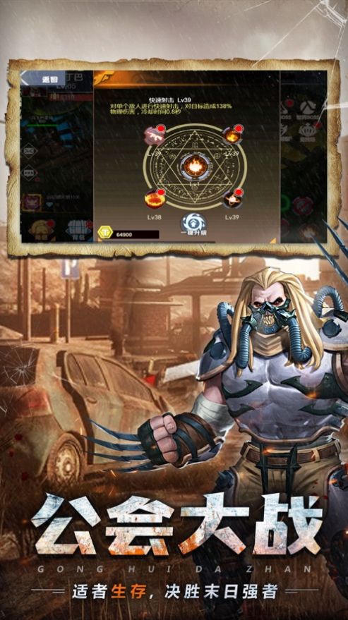 乱世暴走手游图4