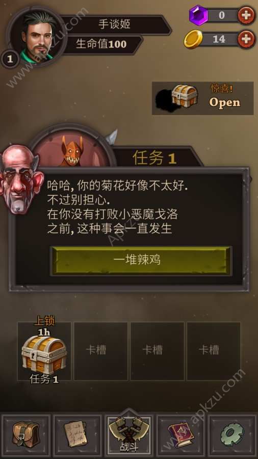 卡牌任务安卓版图1