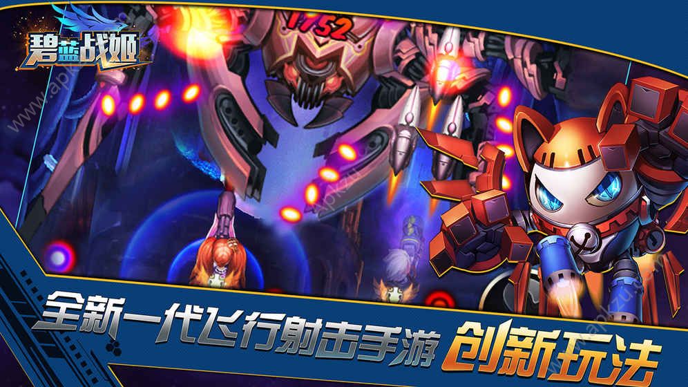 碧蓝战姬游戏官方网站最新版  v1.0图4