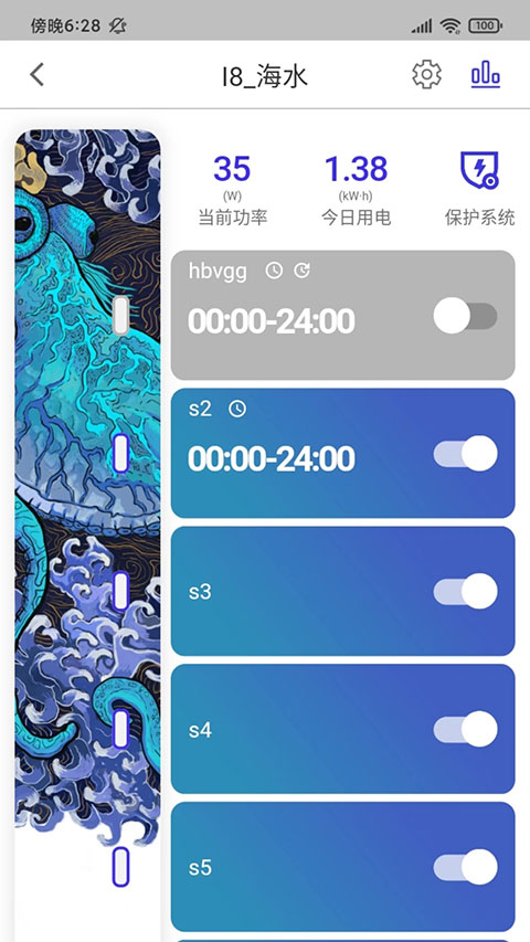 吉印智能水族专业版图2